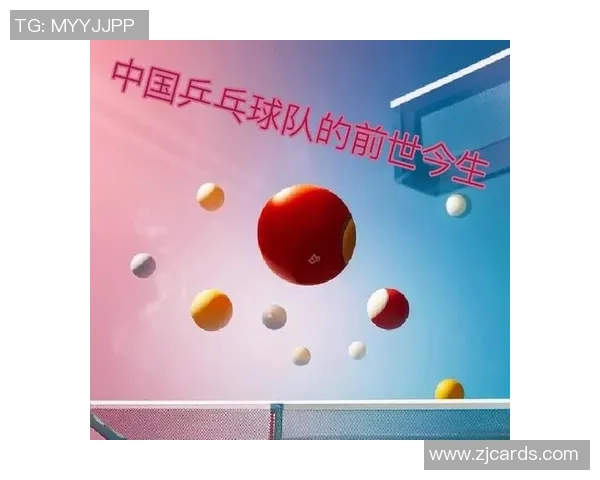 乒乓球运动的起源与发展历程以及在全球范围内的普及与影响 乒乓球运动的起源与发展历程以及在全球范围内的普及与影响