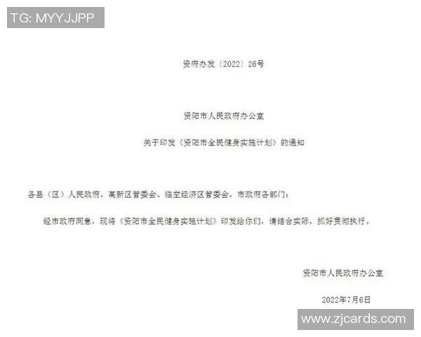 以全民健身为核心推动健康中国建设助力体育强国全面发展战略实施