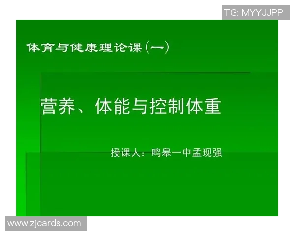 全面提升体能与健康的健身计划与饮食指南帮助你塑造理想身材 全面提升体能与健康的健身计划与饮食指南帮助你塑造理想身材