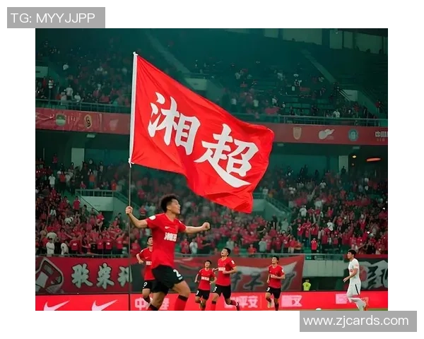 湘超联赛新篇章：从地方足球崛起到全国关注的魅力之路