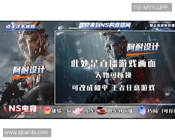 电竞直播新风潮：互动体验与观赛沉浸感的完美结合