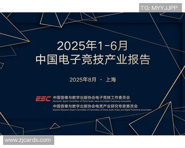 聚焦电竞直播生态探索数字娱乐产业未来发展新趋势
