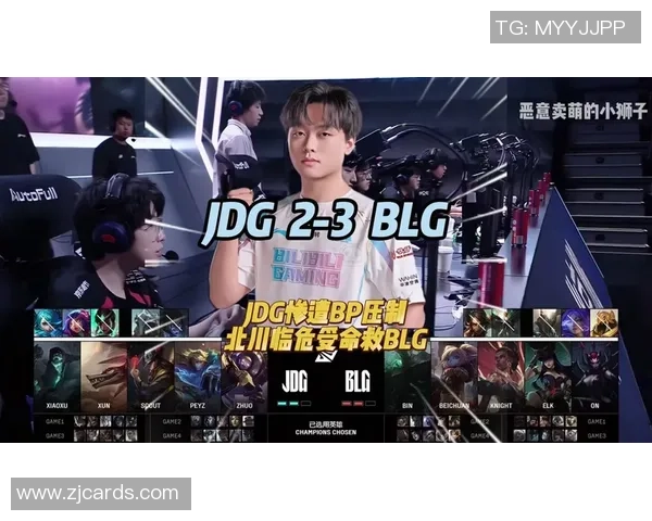 BLG与JDG巅峰对决谁能笑到最后揭晓赛季冠军归属 BLG与JDG巅峰对决谁能笑到最后揭晓赛季冠军归属